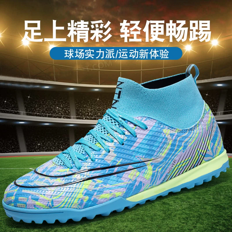 振足球训练鞋TF粹钉短钉轻便青少年尤莱特高帮中小学生儿童节低帮