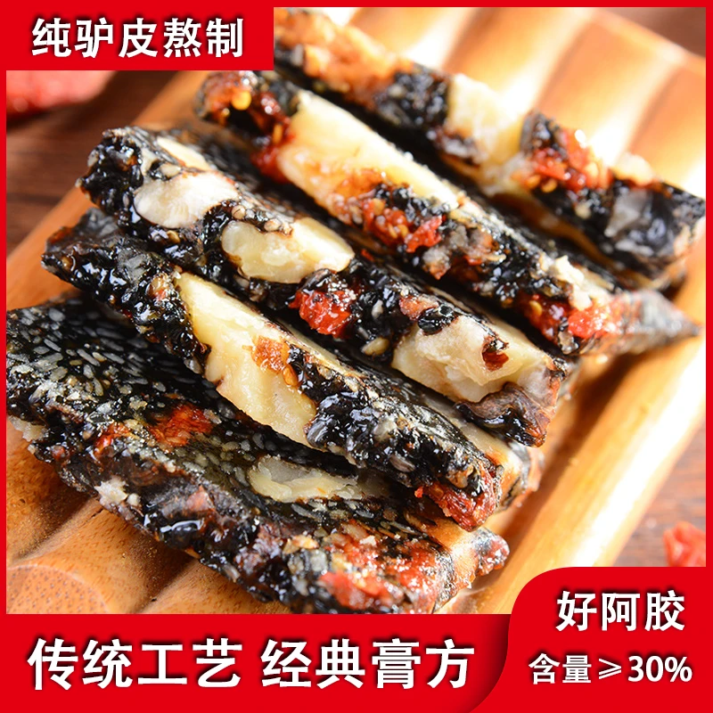 【3斤装/三袋】阿胶含量≥30%，滋补东阿正宗阿胶糕，纯驴皮手工熬制