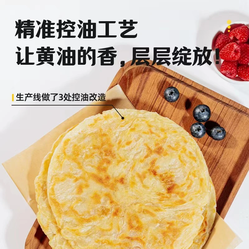 黄油手抓饼原味葱香味香酥营养手抓饼简单美味松软大号手抓饼
