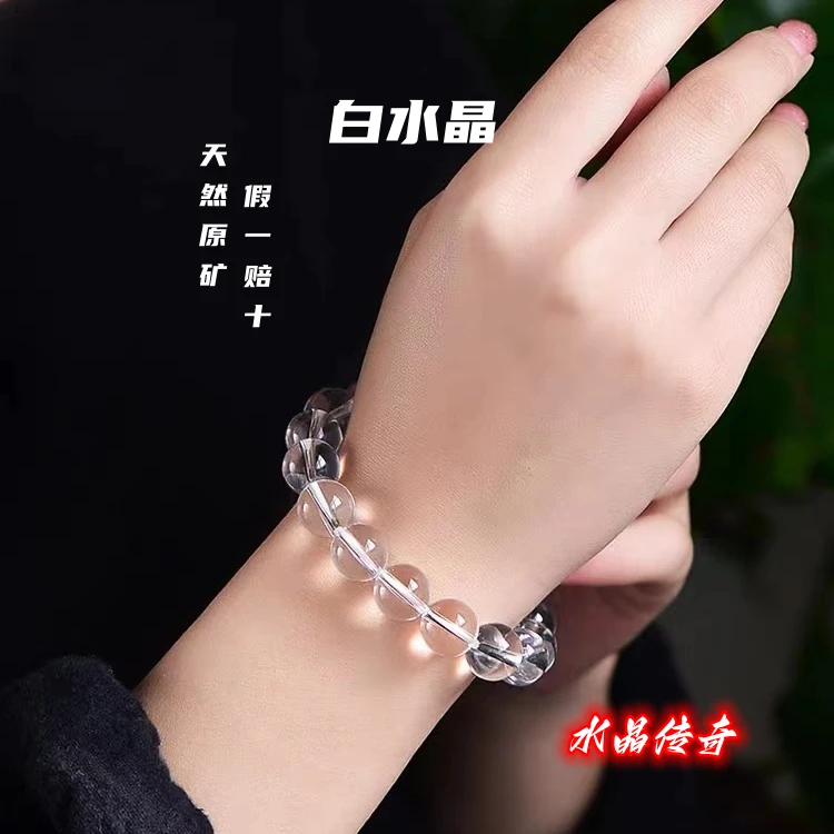 天然原矿白水晶消磁手链手串 全净体男女款 无棉无裂情侣时尚百搭
