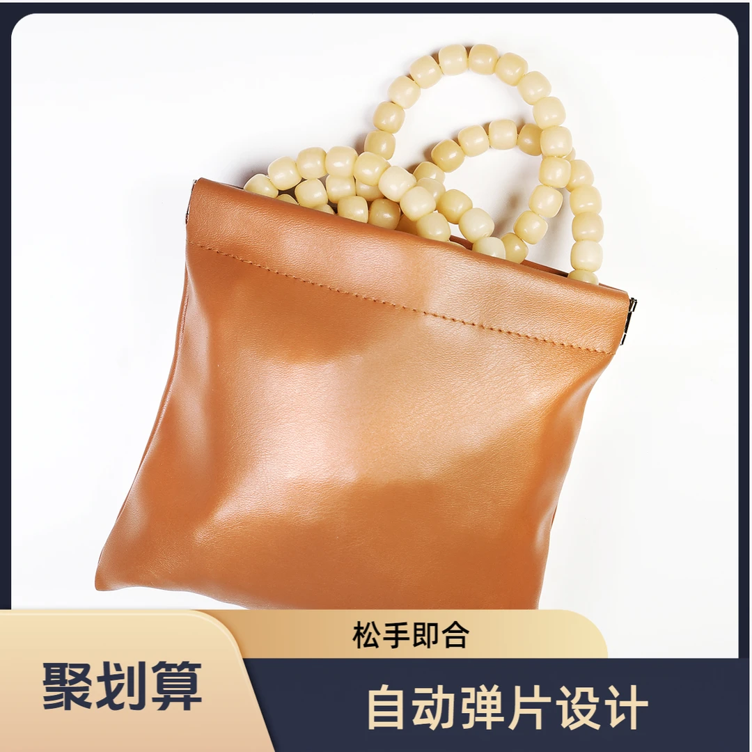 首饰袋 极度柔软高级落日棕色PU皮超纤文玩收纳包自动弹片包手包0