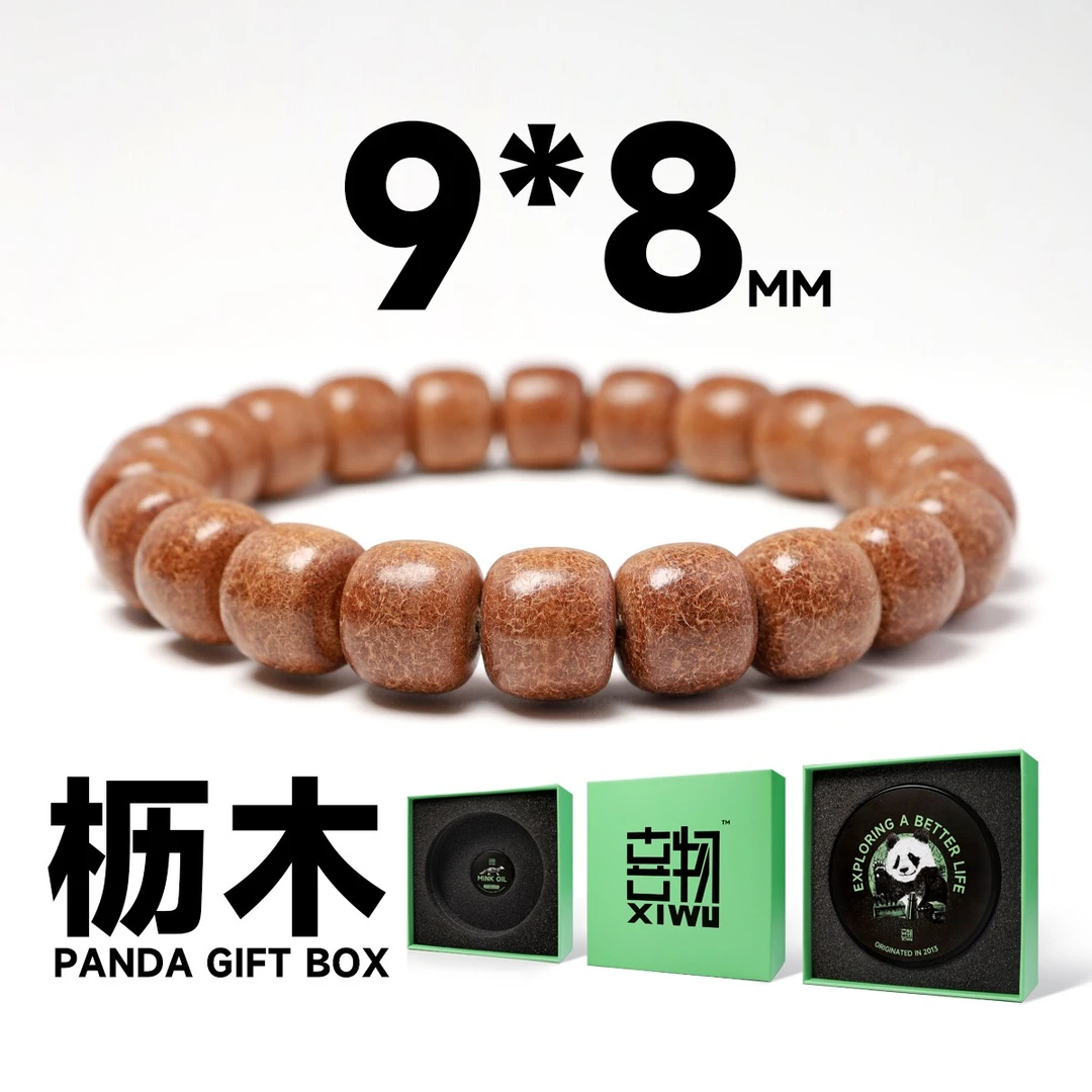 非金属皮质手链 9*8mm格格专属枥木鞍革牛皮珠手串老型一生之环同