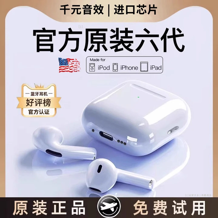 蓝牙耳机真无线适用苹果13华强北2024年高音质14五六代iPhone降噪