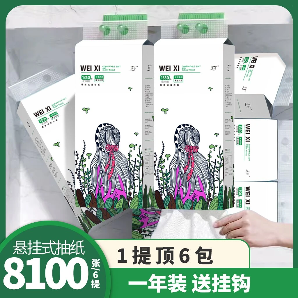 唯 昔6大提壁挂式抽纸厨房厕所纸巾一次性加厚加大干湿两用透气