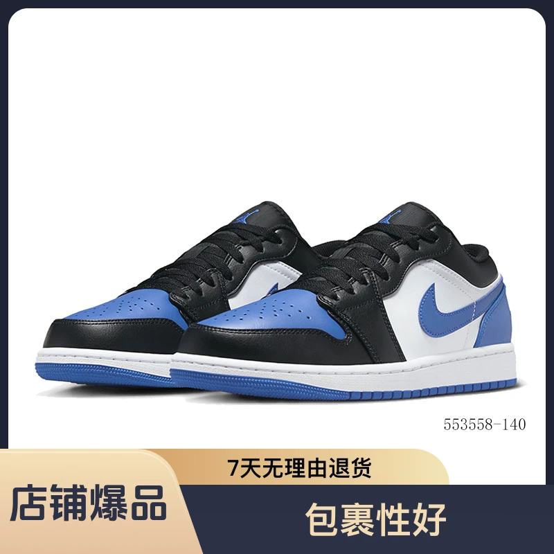 Nike耐克男鞋AIR JORDAN AJ1低帮休闲板鞋运动篮球鞋553558-140