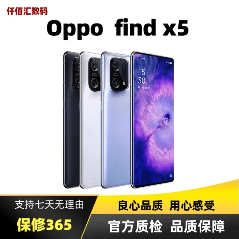 准新品 OPPO 【高配】oppofindx5国行【二手资源机】高端旗舰游戏曲屏