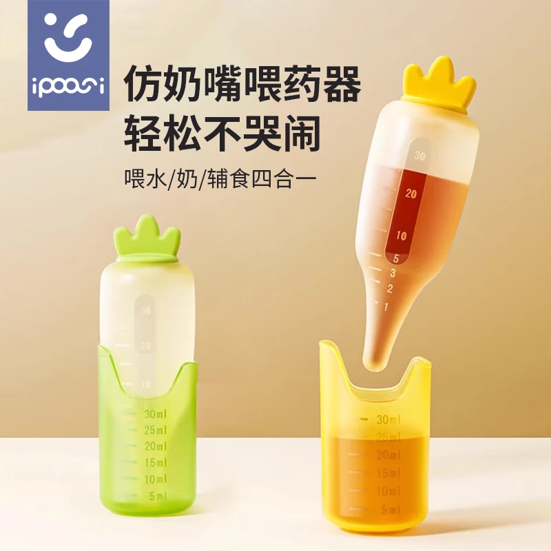 ipoosi喂液器婴儿喂药宝宝防呛滴管式八字分流吸管辅食喂水神器