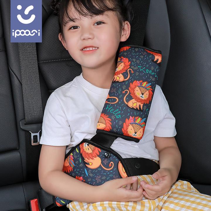 ipoosi儿童安全带调节固定器 宝宝车载防勒脖限位器套保护套