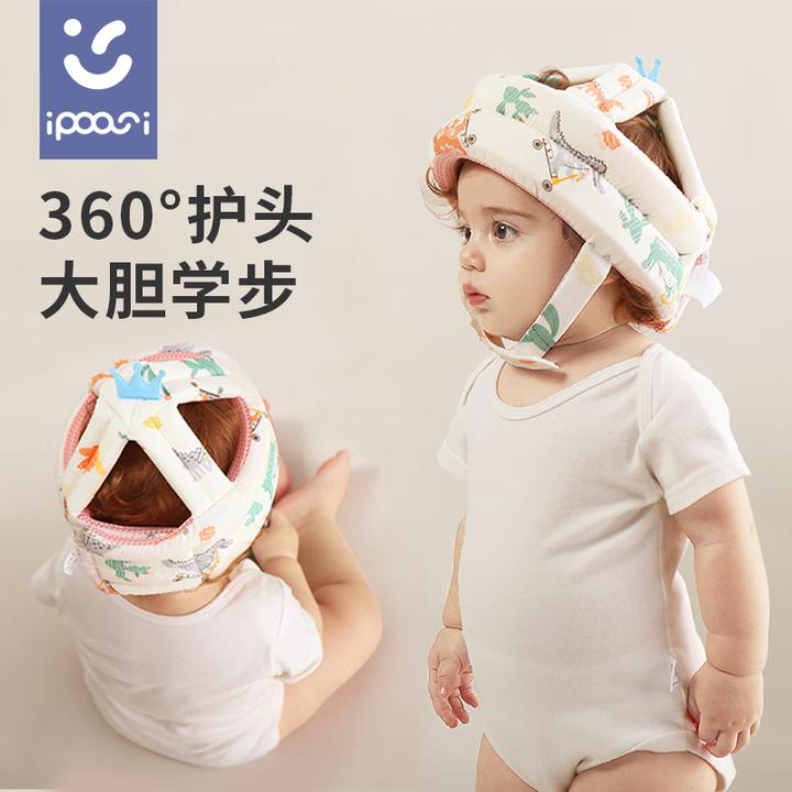 ipoosi防摔护头婴儿防撞帽学步宝宝头部保护头盔防摔帽透气款