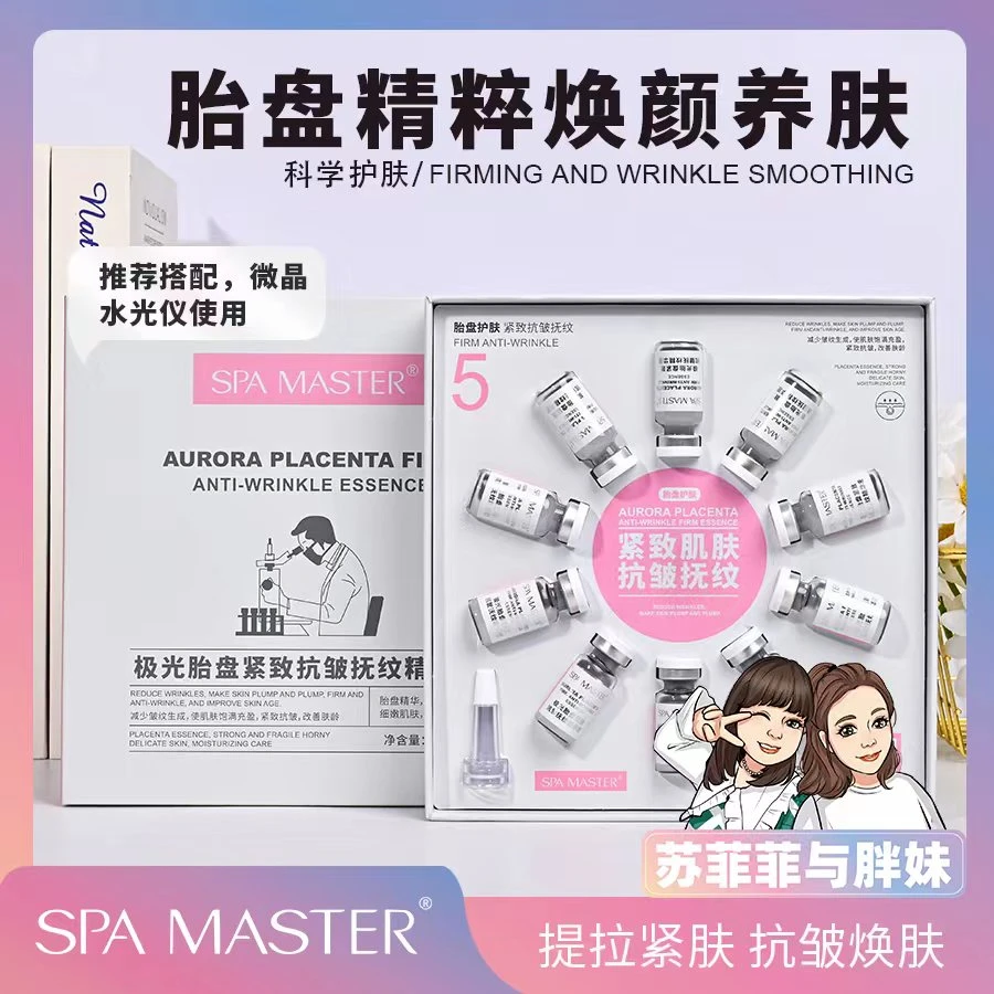 SPA MASTER极光胎盘紧致抗皱抚纹精华（新）