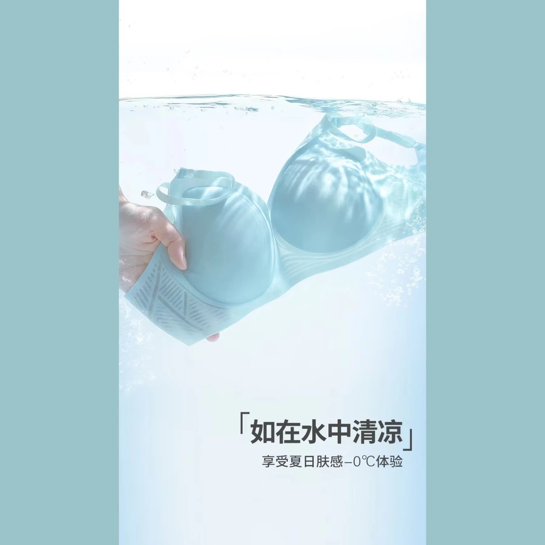 挺凉杯凉爽不闷热舒适无痕无钢圈内衣8035