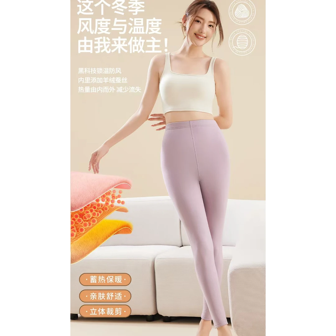 画你秋季80支羊绒蚕丝保暖裤82409