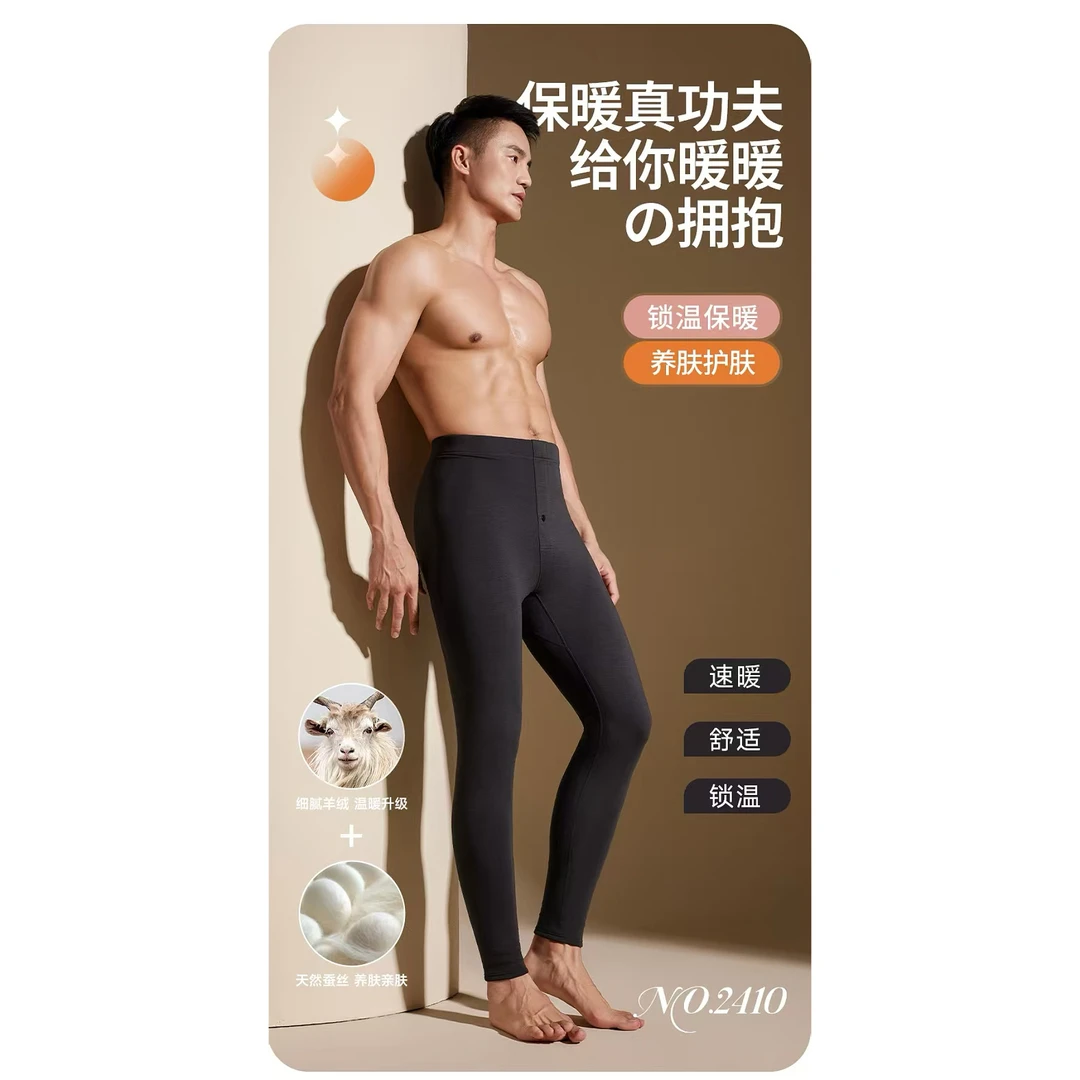 画你秋季80支羊绒蚕丝男保暖裤82410