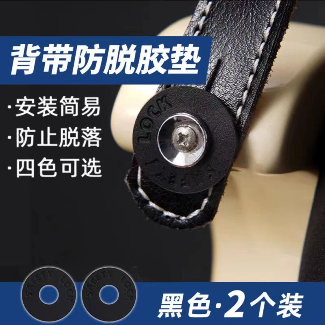 批发【吉他防脱扣】贝斯电木吉他背带扣防脱扣吉他胶圈垫片垫圈扣