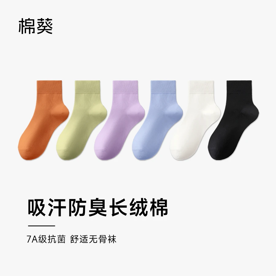 袜子女中筒袜纯棉100%全棉抗菌防臭吸汗透气春秋夏季白色无骨短袜