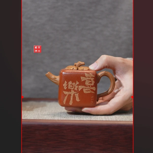 【闪购商品】喜乐柿方仿生器段泥家用紫砂茶壶D367