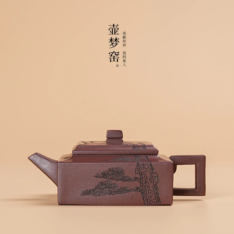 【闪购商品】方山逸士通刻松柏底槽清家用紫砂茶壶F039