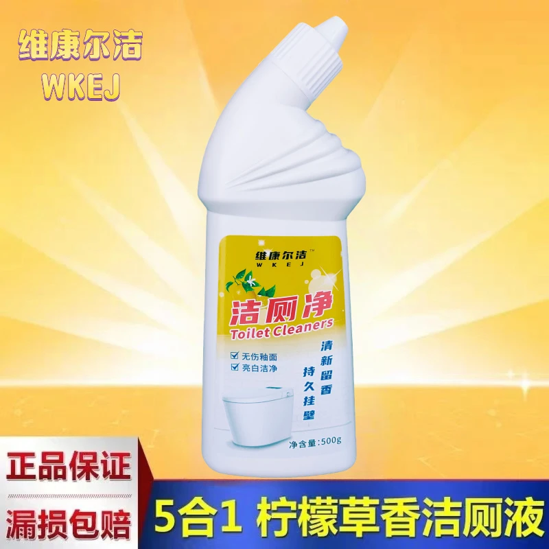 马桶洁厕灵马桶除垢剂家用卫生间持久留香清新洁厕液去污亮白强效