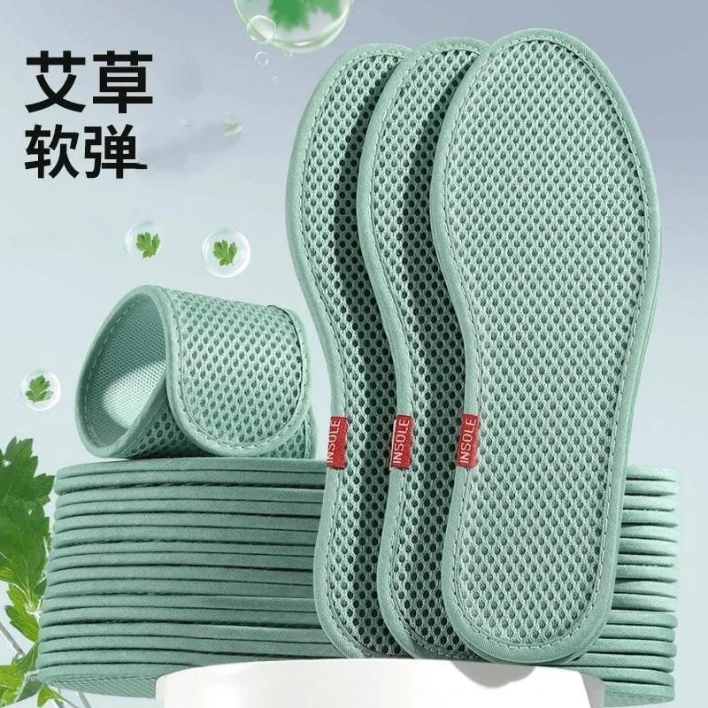 新款艾草除臭鞋垫男女款吸汗清凉透气运动柔软舒适夏天网眼防臭鞋