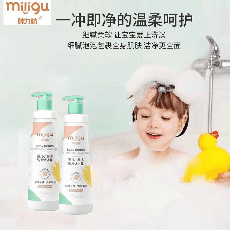 咪力咕婴儿儿童洗发水沐浴露二合一大瓶装0-15岁宝宝小孩水润亲肤