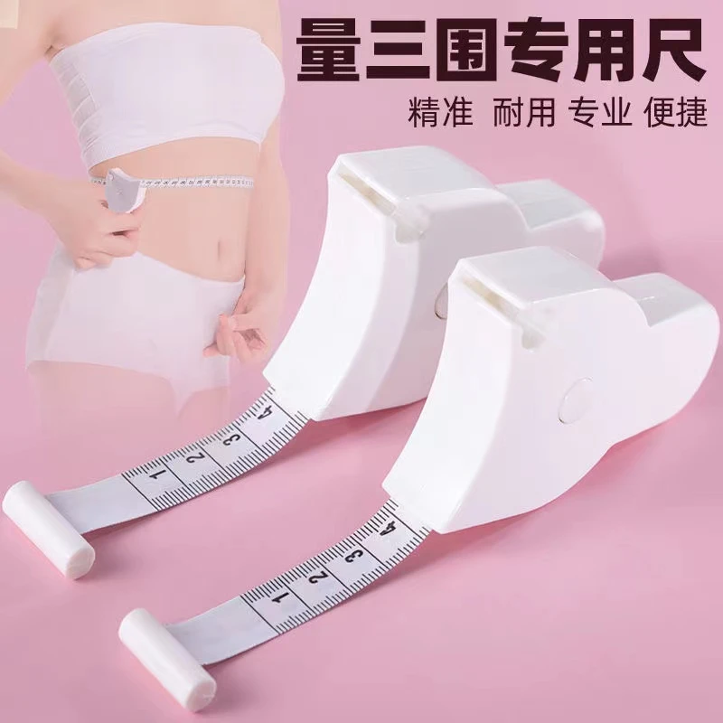 自动收缩精密围度尺测量三围尺子健身尺腰围尺量臂围胸围腿围皮尺