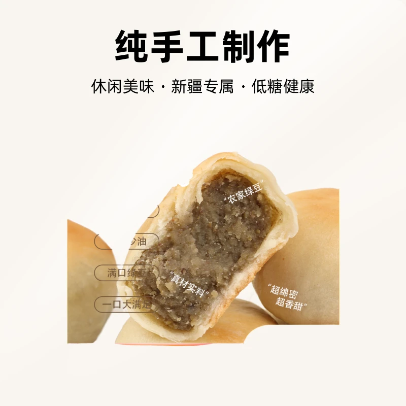 九鲤湖（新疆专属）传统老式纯手工冰皮绿豆饼代餐早点低糖休闲美味
