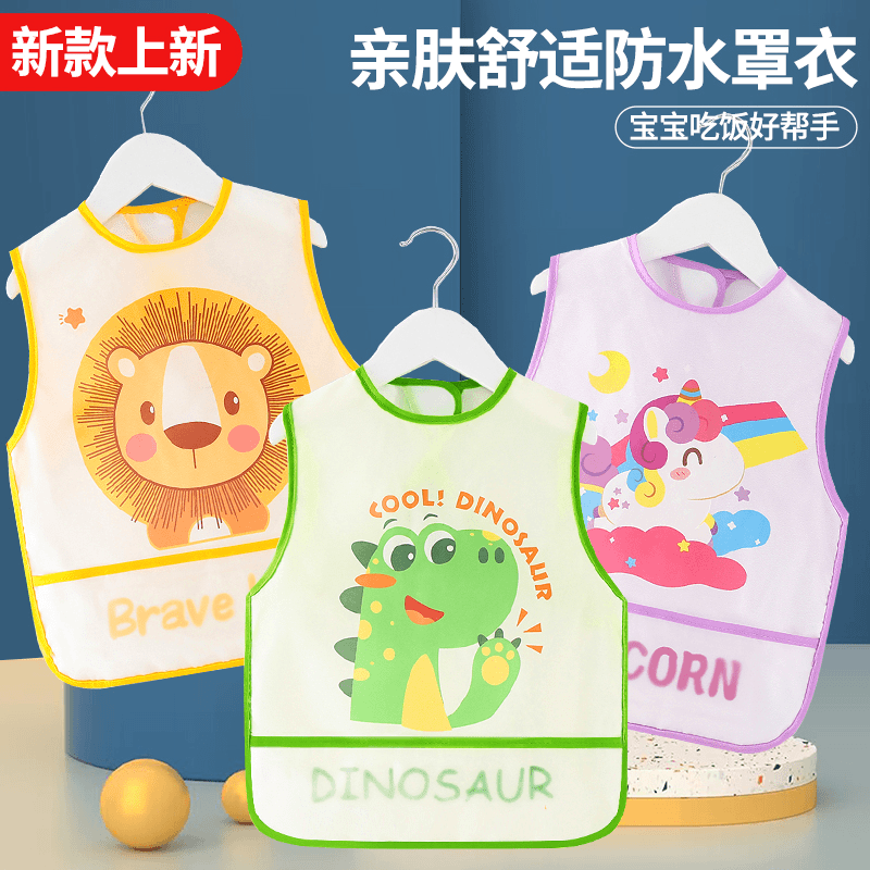 宝宝吃饭围兜饭兜儿童防水防脏背心罩衣春夏婴儿辅食无袖围裙春夏
