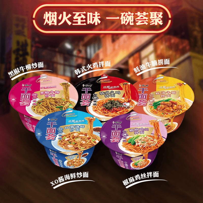 师傅干面荟干拌面酱海鲜方便面火鸡面夜宵速食泡面笋1g