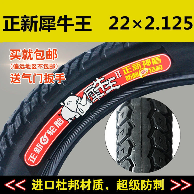 正新22*2.125电动车内外胎山地自行车1.95外胎22X2.125轮胎57-457