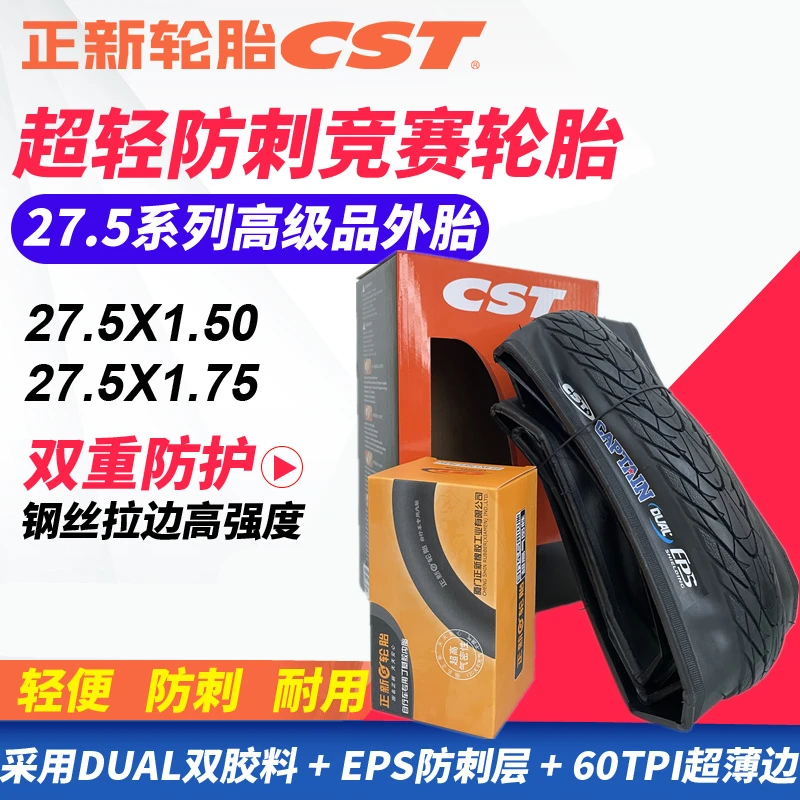 正新轮胎山地自行车外胎27.5x1.75/1.5/1.95/2.10内外胎车胎27寸