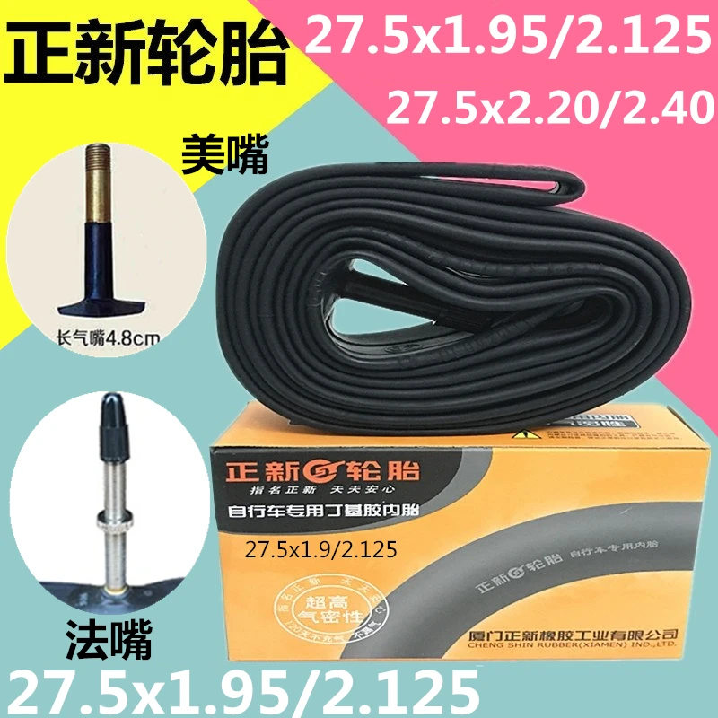 CST正新轮胎27.5x1.95/2.125美嘴内胎山地车27.5寸法嘴内胎轮胎