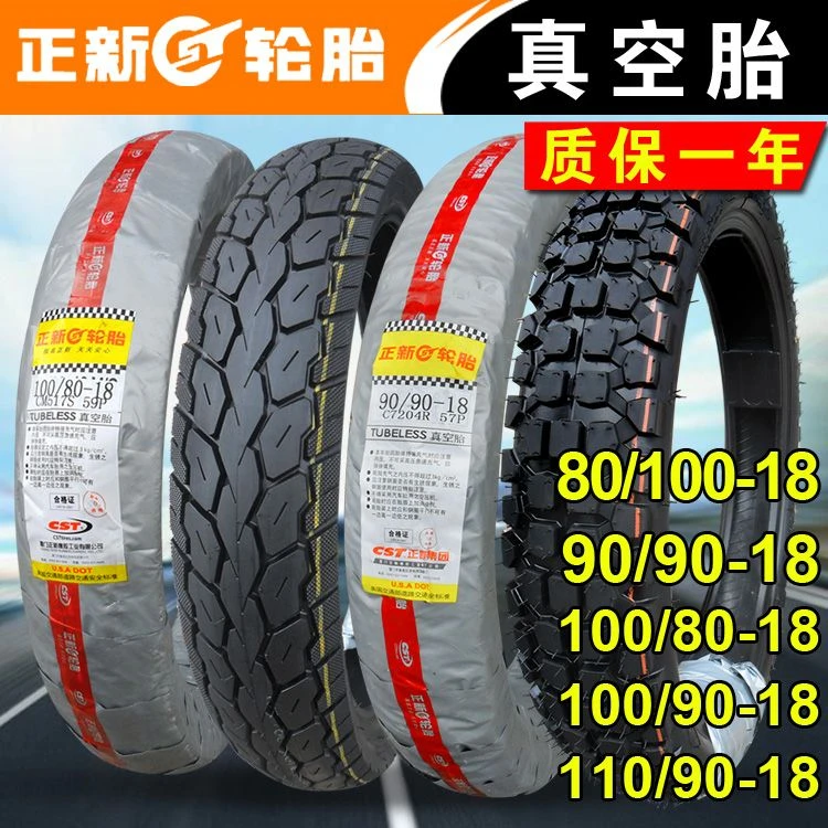 正新轮胎90/90-18真空胎80/100-18摩托车内外胎3.00-18前后胎真空