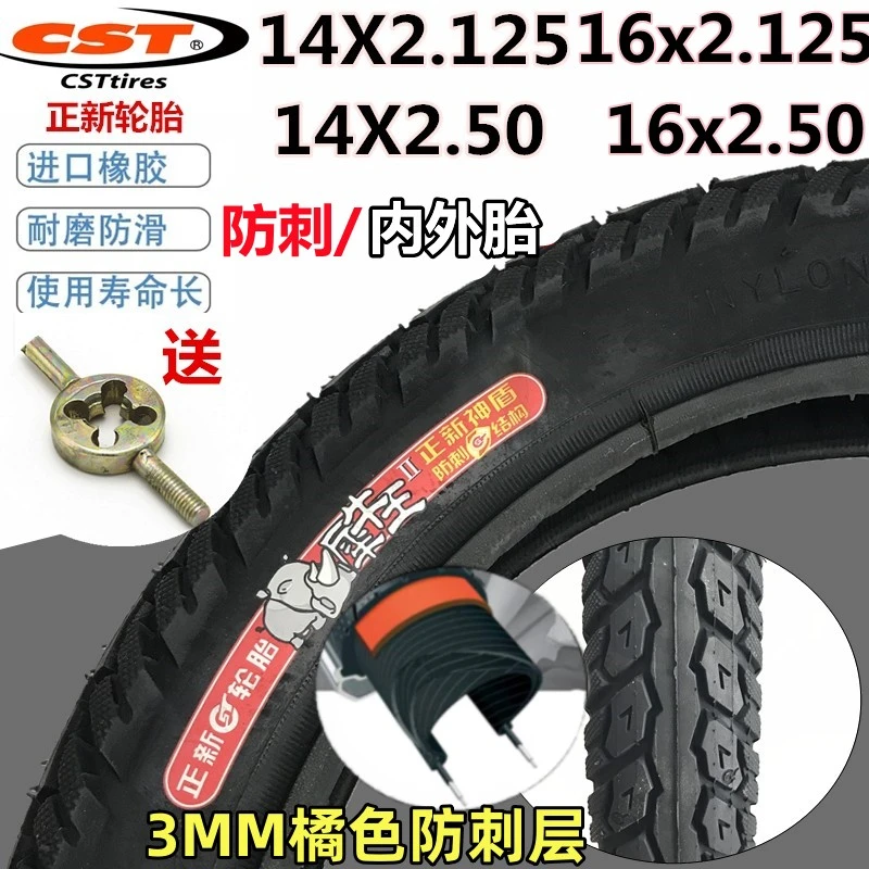 正新锂电车代驾车14/16x2.125/2.5/3.0电动车14寸内外胎1.95轮胎