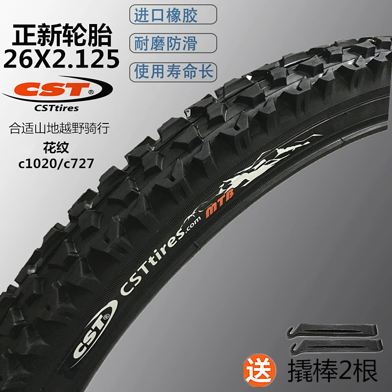 CST正新山地车自行车26/24x1.95轮胎26*2.125内外胎加厚26寸外胎
