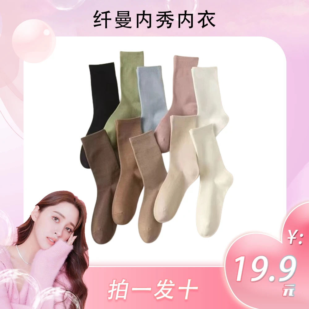 【妮妮专属】新款多巴胺复古舒适中筒堆堆袜W8051