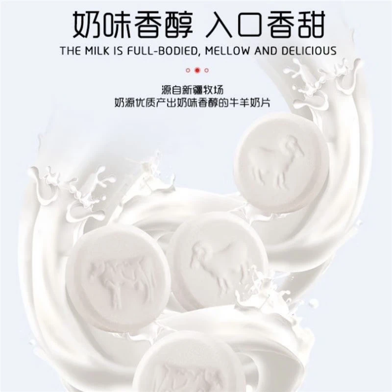 新疆牛奶贝奶香四溢
