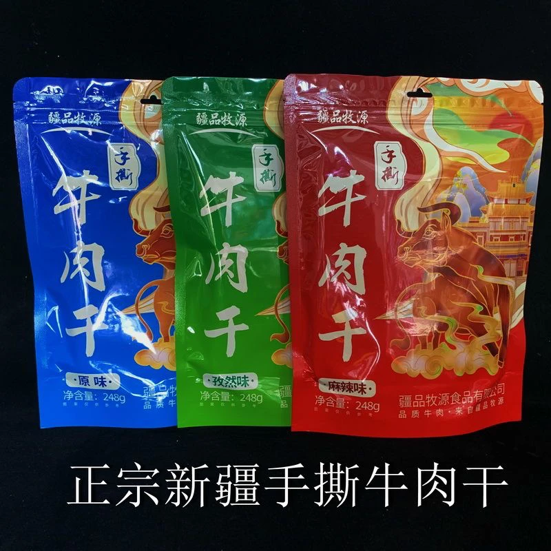 疆品牧源新疆手撕牛肉干风干牛肉真空独立包装500克儿童孕妇