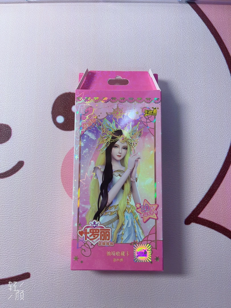 星愿四1盒