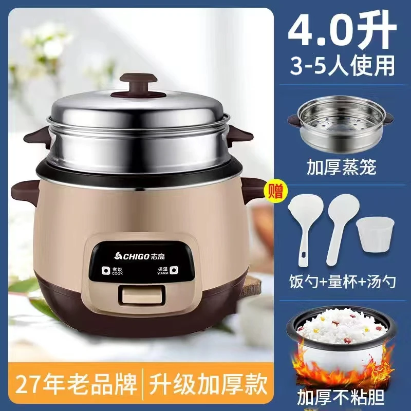 Chigo/志高正品家用电饭煲多功能老式耐用小型3-5人煮饭不粘锅