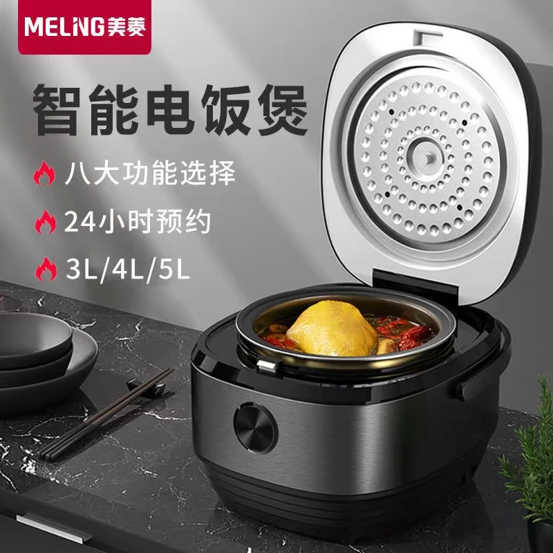 美菱正品3升4升5升智能家用电饭煲 24小时预约多功能大容量电饭锅