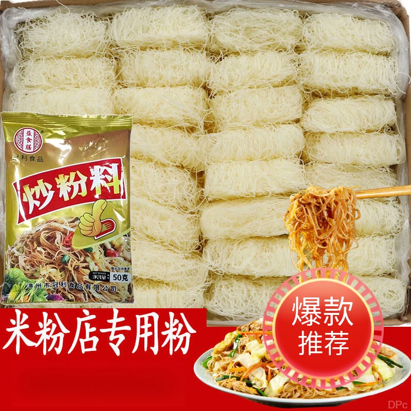 实惠五斤正宗新竹米粉广东米粉麻辣米线夜宵充饥主食炒粉火锅粉丝