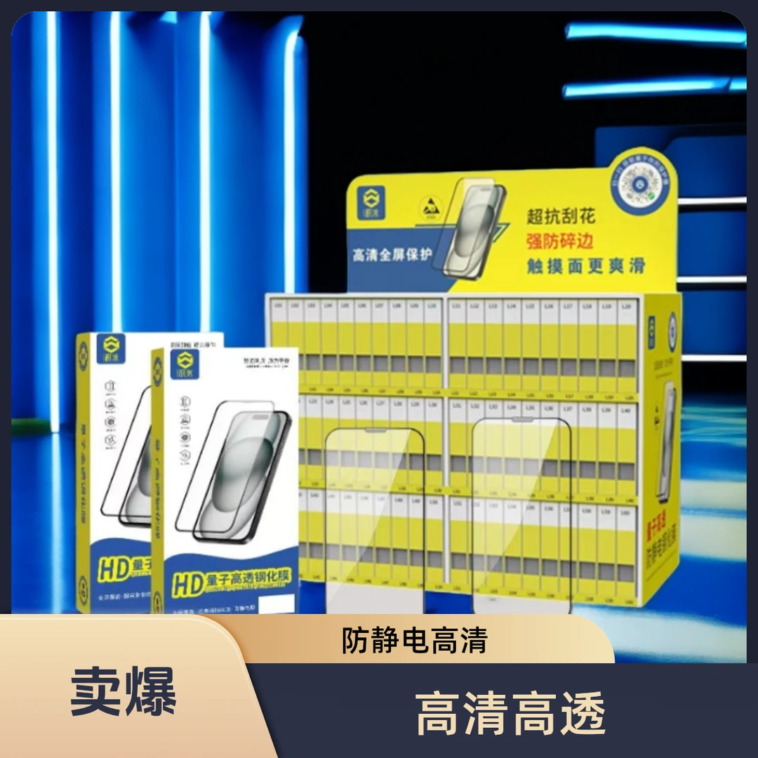 JIMI积米【青铜系列】【直面屏】HD高铝十合一裸片【套盒】（400张/套）