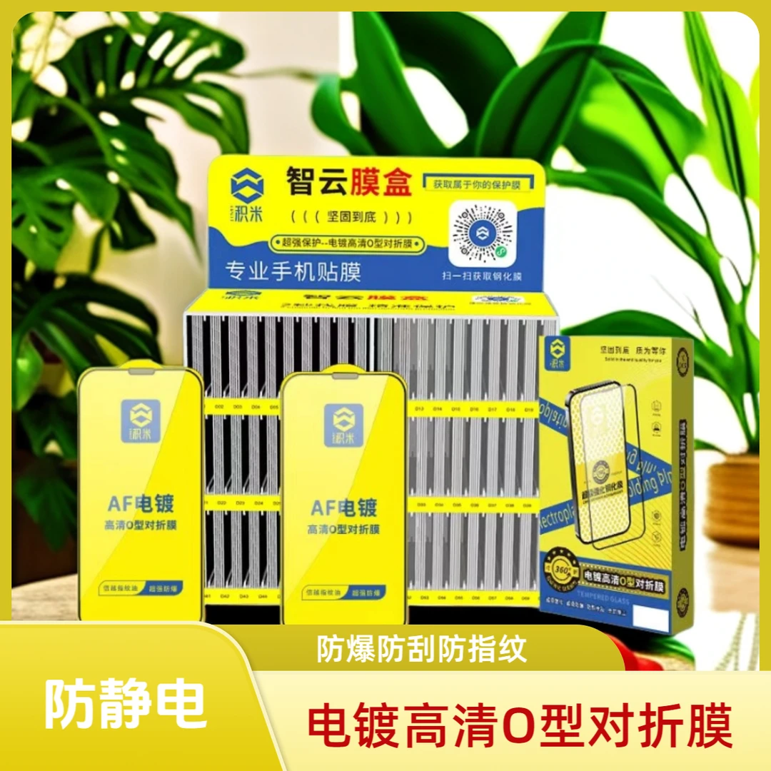 JIMI积米【黄金系列】【直面屏】对折电镀高清十合一简包【套盒】200/套