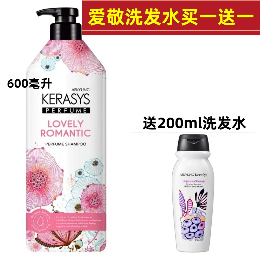 官方韩国AEKYUNG KeraSys洗发水买一送一经典香氛持久留香保湿香