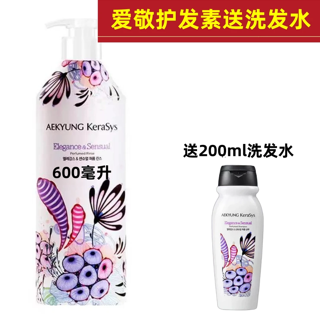 官方韩国AEKYUNG KeraSys香氛护发素优雅护发素600ml+洗发水200ml