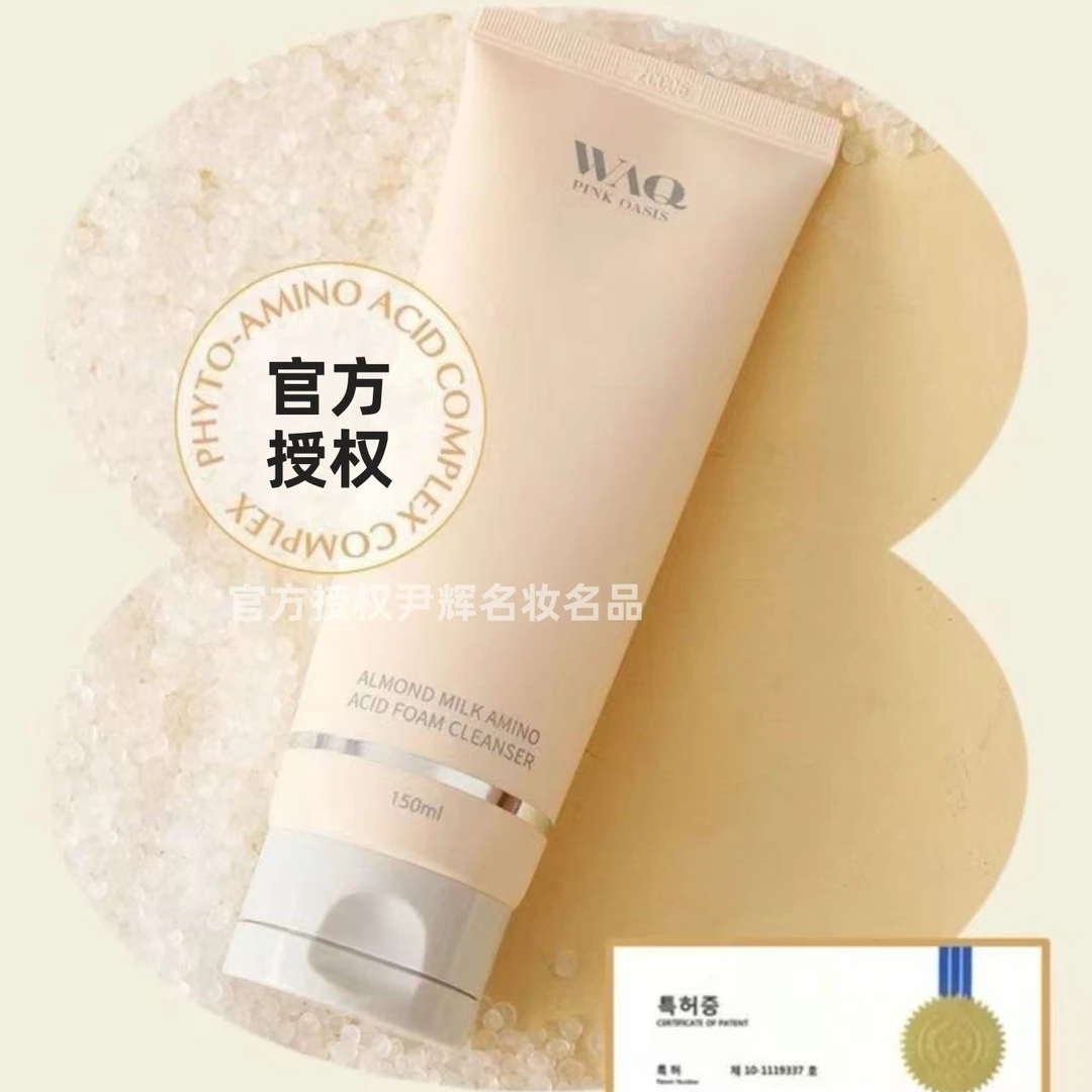 【韩国进口】韩国官方授权卫嫒晴杏仁牛奶氨基酸保湿洁面乳150ml