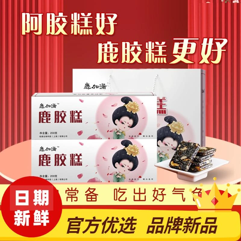 即食阿胶糕l鹿胶糕营养滋补品调理礼盒正品女士气血补红胶糕