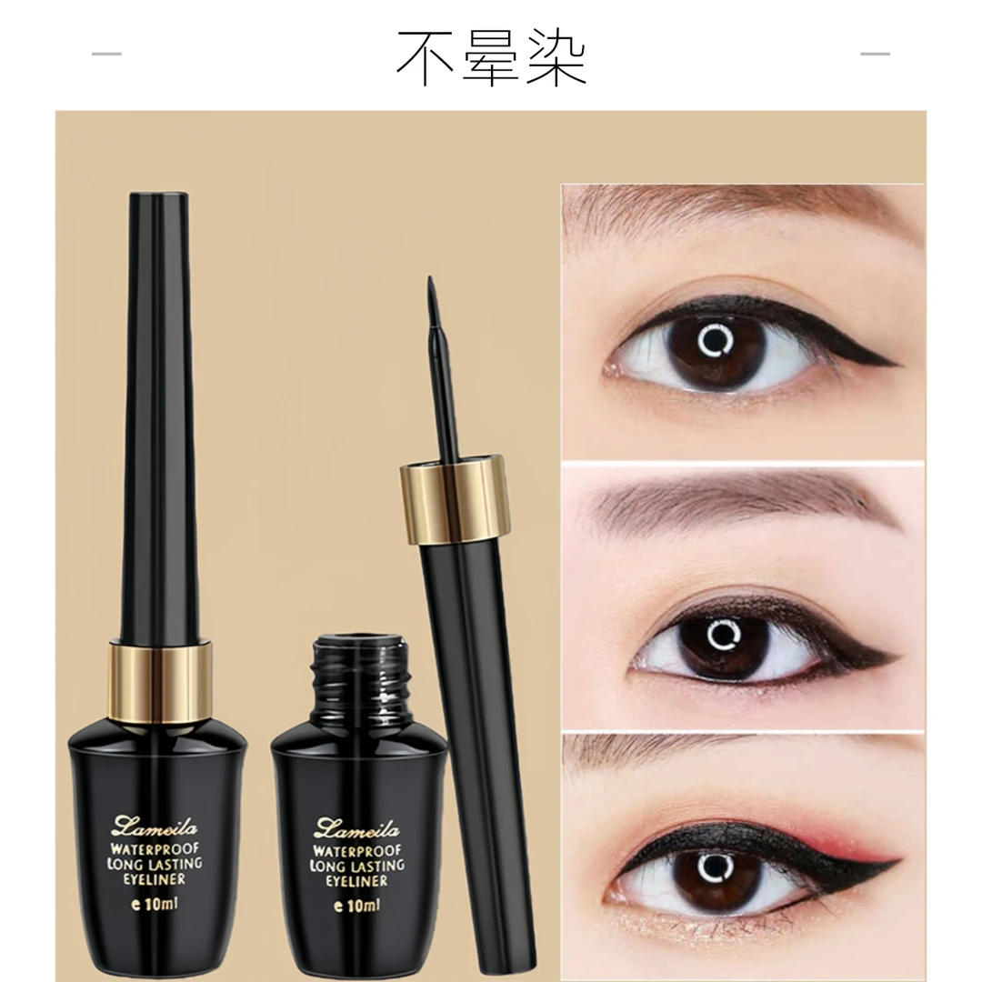 正品持久防水防汗眼线液眼线液笔胶笔眼线膏硬笔头速干耐汗不晕染