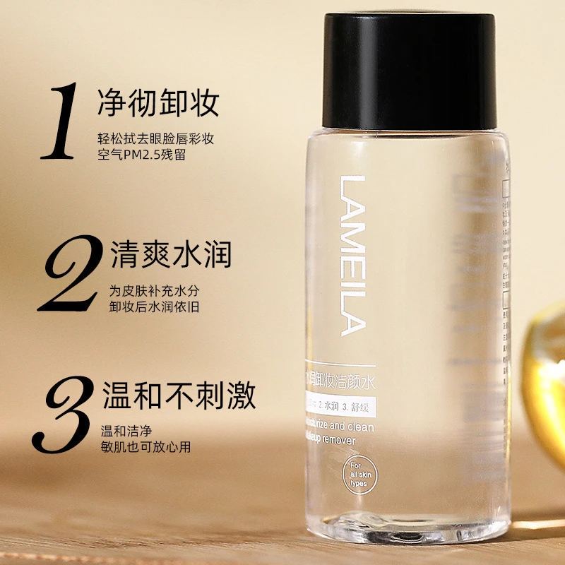 卸妆水氨基酸卸妆水舒妍多效洁肤卸妆液60ml中样旅行便携温和洁净