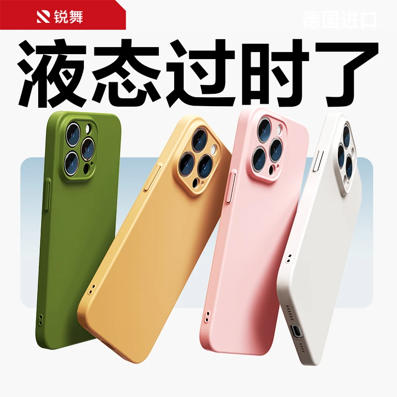 【交个朋友专属】锐舞适用苹果15ProMax手机壳iPhone14Pro超薄13p